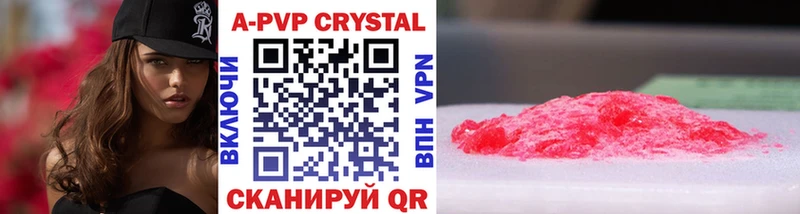 купить закладку  Златоуст  МЕГА как зайти  Alpha PVP Crystall 