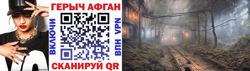 что такое наркотик  Златоуст  hydra ТОР  ГЕРОИН афганец 