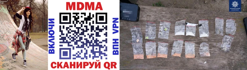 MDMA кристаллы  kraken ссылки  Златоуст  хочу наркоту 