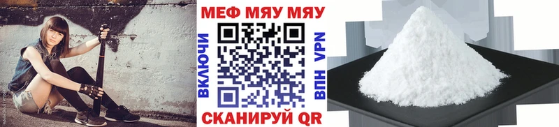 как найти наркотики  Златоуст  Мефедрон мяу мяу 